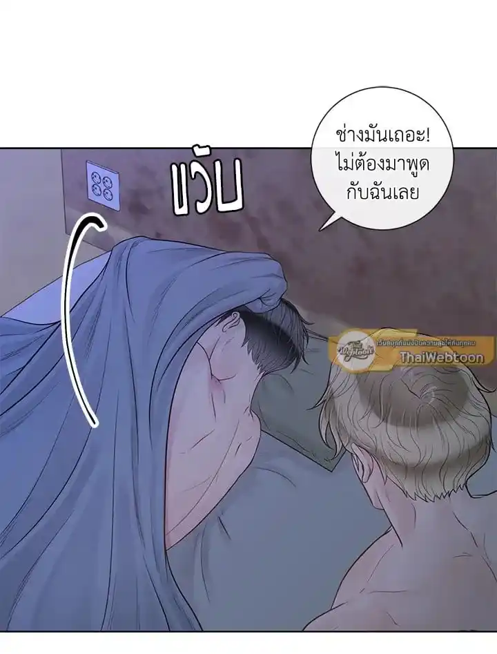 Alpha Mate ตอนที่ 42 (28)