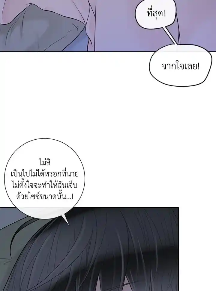 Alpha Mate ตอนที่ 42 (39)