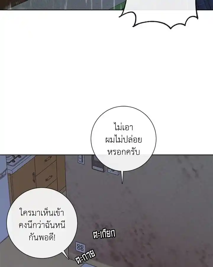 Alpha Mate ตอนที่ 42 (43)