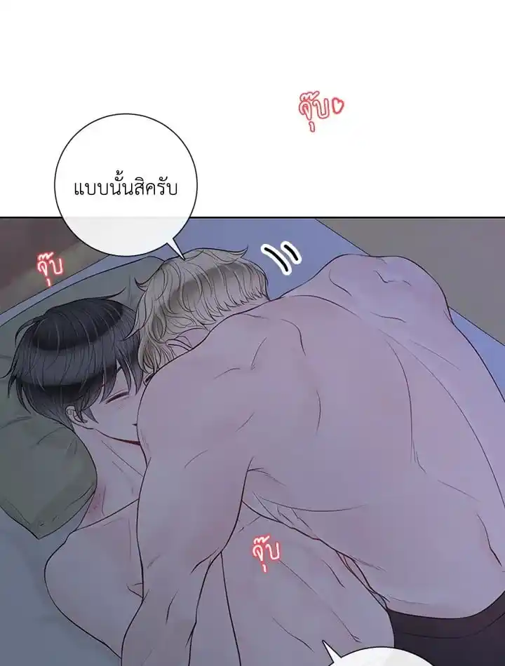 Alpha Mate ตอนที่ 42 (50)