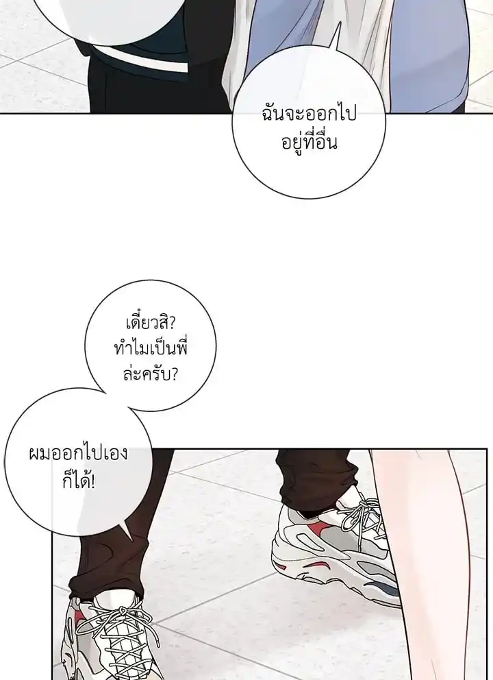 Alpha Mate ตอนที่ 42 (72)