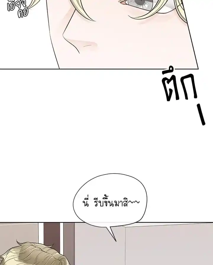 Alpha Mate ตอนที่ 43 (22)