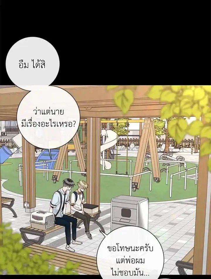 Alpha Mate ตอนที่ 43 (29)