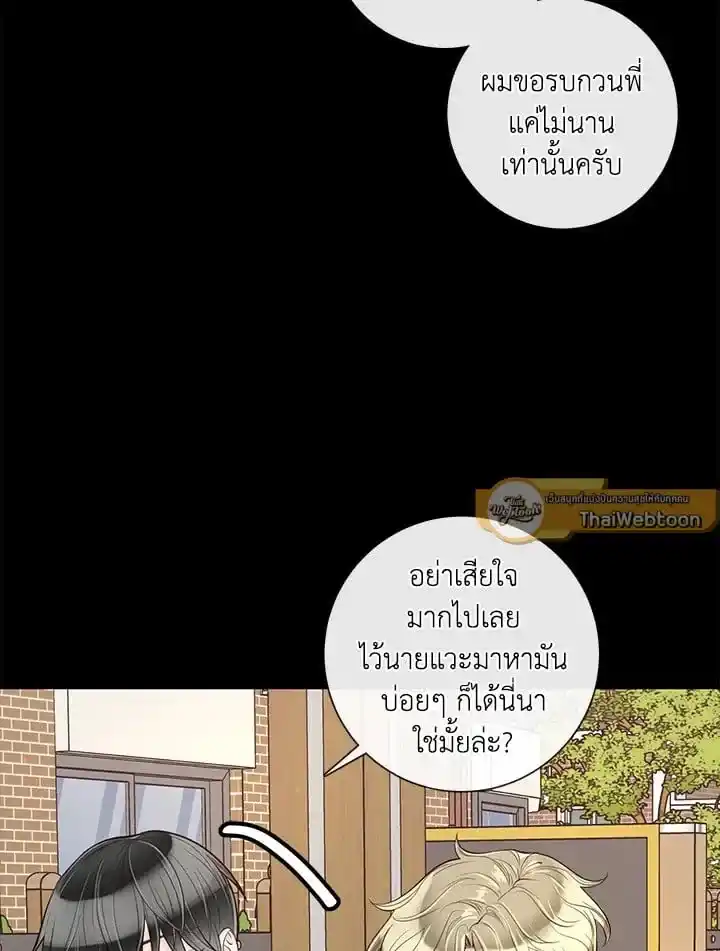 Alpha Mate ตอนที่ 43 (30)