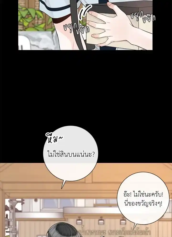 Alpha Mate ตอนที่ 43 (35)