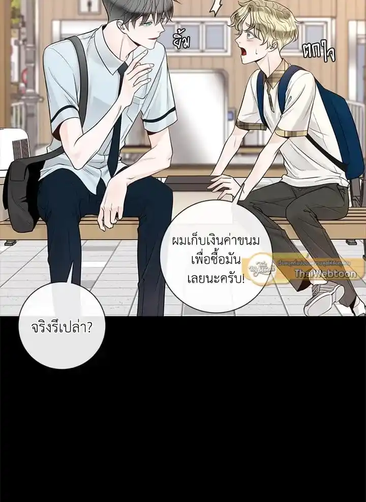 Alpha Mate ตอนที่ 43 (36)