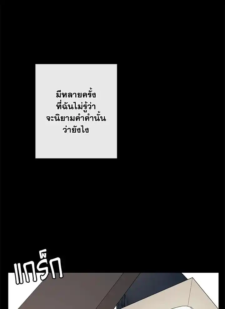 Alpha Mate ตอนที่ 43 (37)