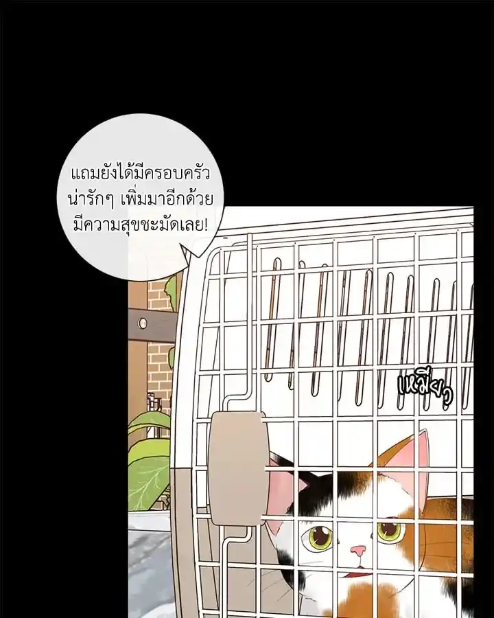 Alpha Mate ตอนที่ 43 (40)