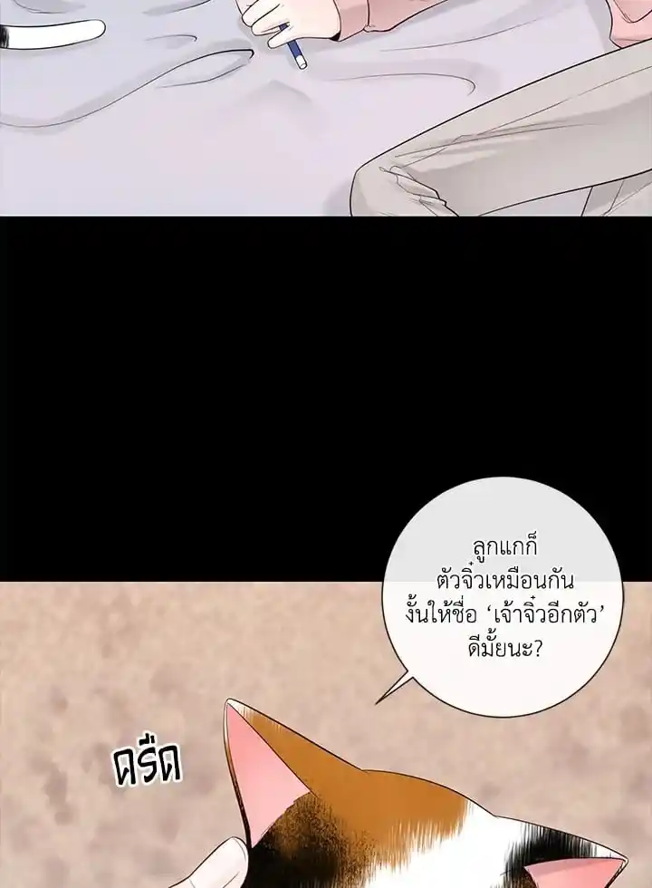 Alpha Mate ตอนที่ 43 (77)