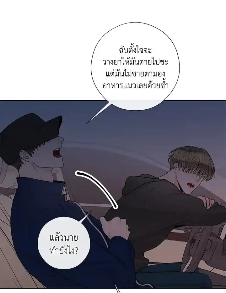 Alpha Mate ตอนที่ 44 (49)