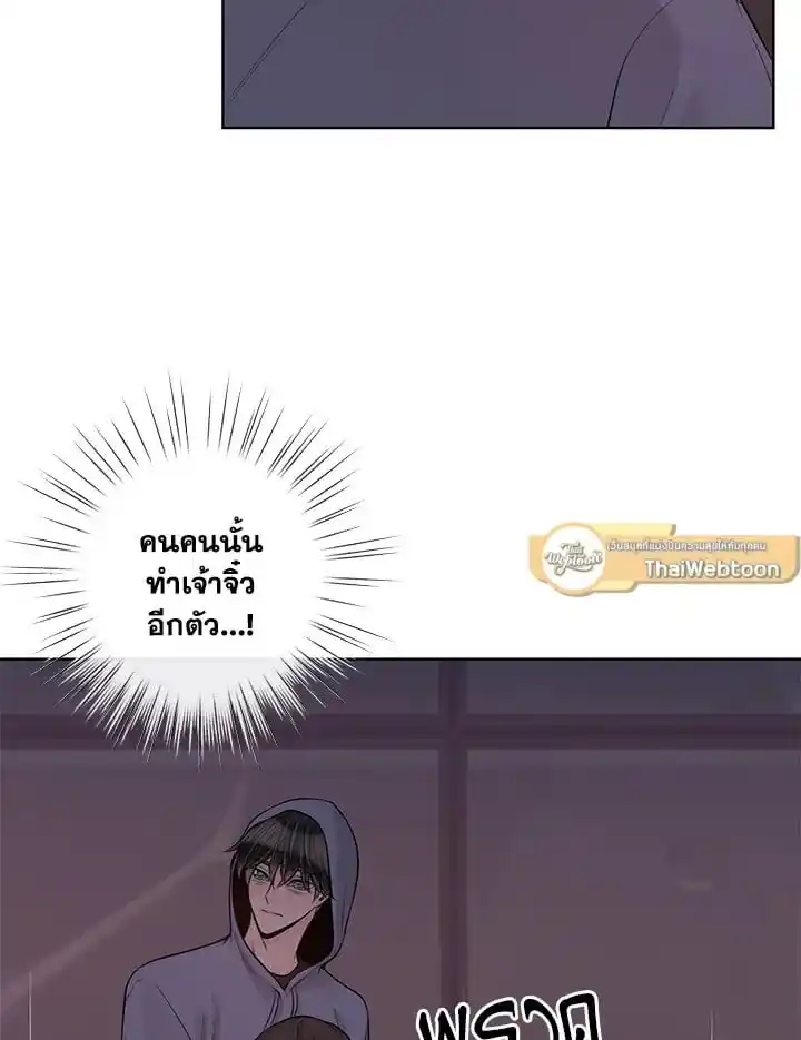 Alpha Mate ตอนที่ 44 (52)