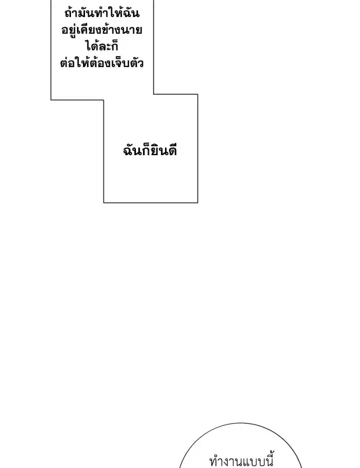 Alpha Mate ตอนที่ 44 (54)