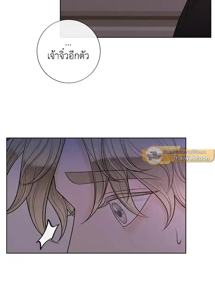 Alpha Mate ตอนที่ 44 (76)