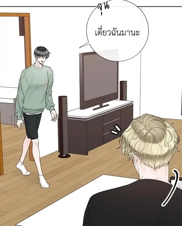 Alpha Mate ตอนที่ 45 (25)