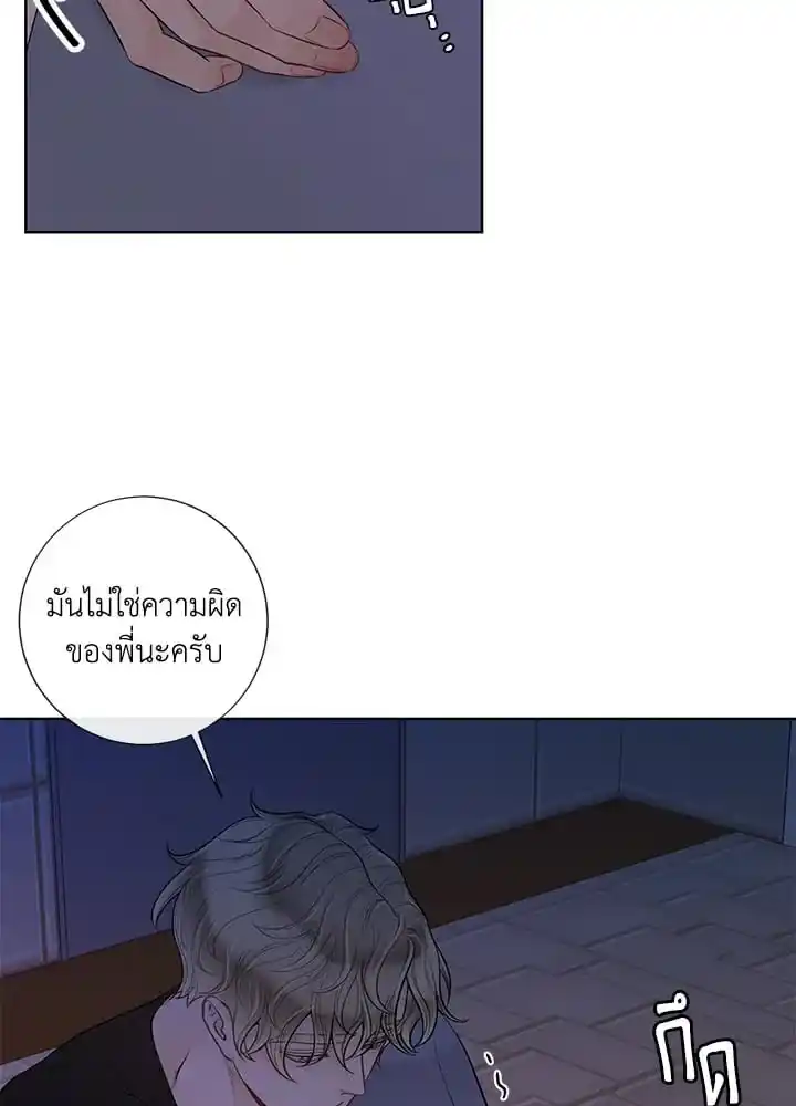 Alpha Mate ตอนที่ 45 (3)