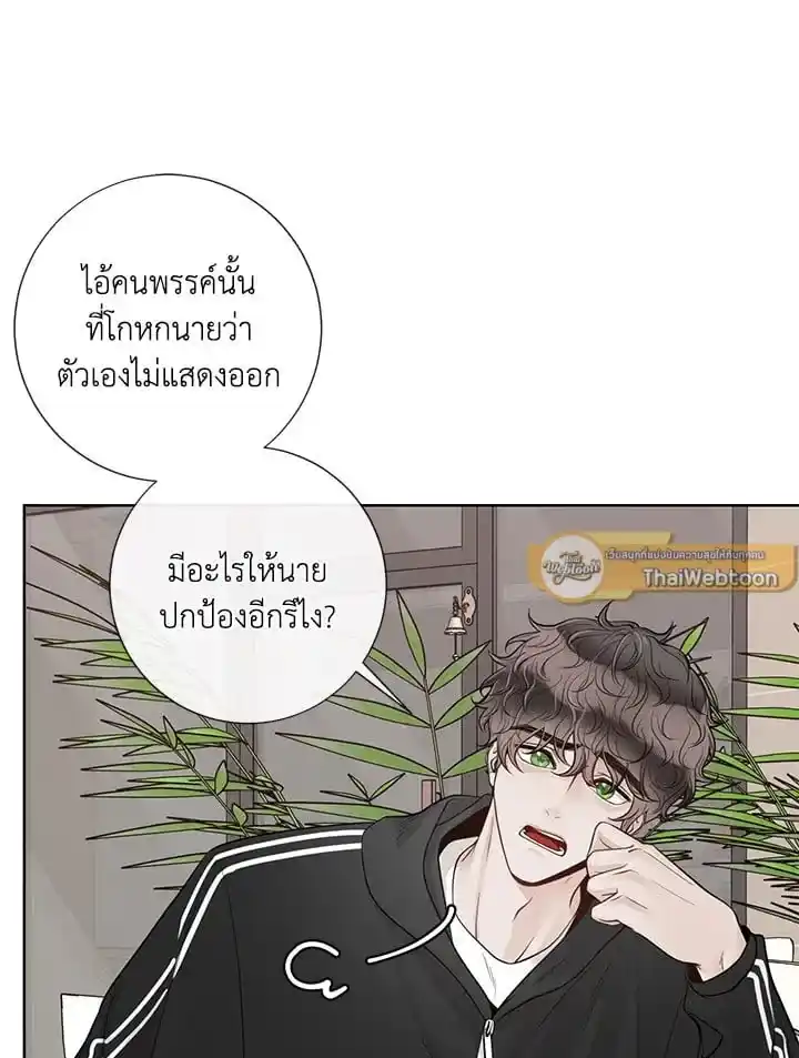 Alpha Mate ตอนที่ 45 (36)