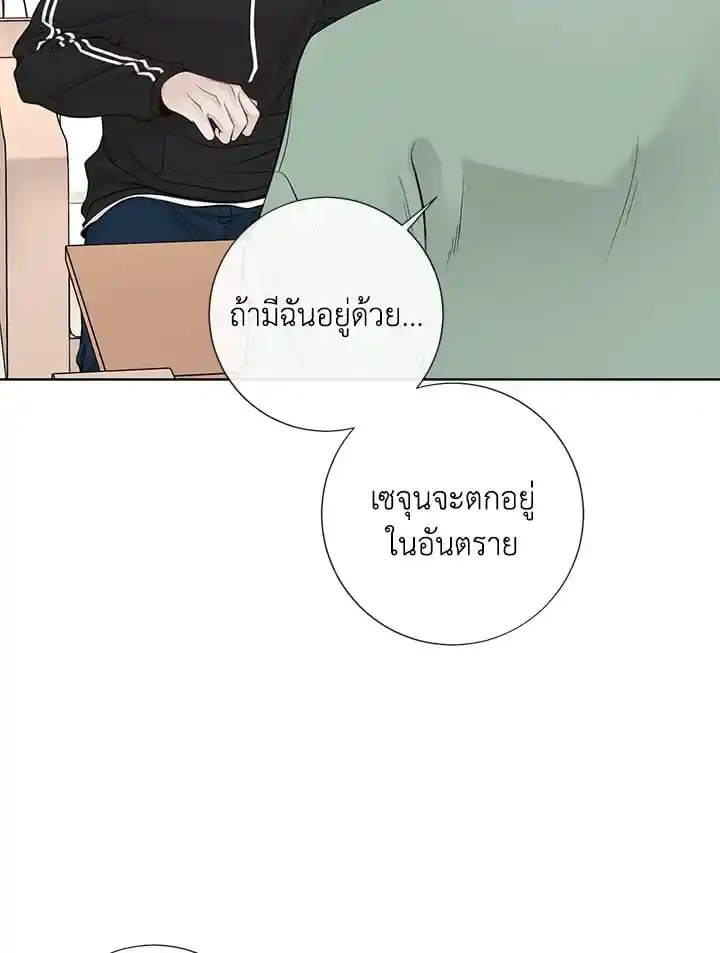 Alpha Mate ตอนที่ 45 (41)