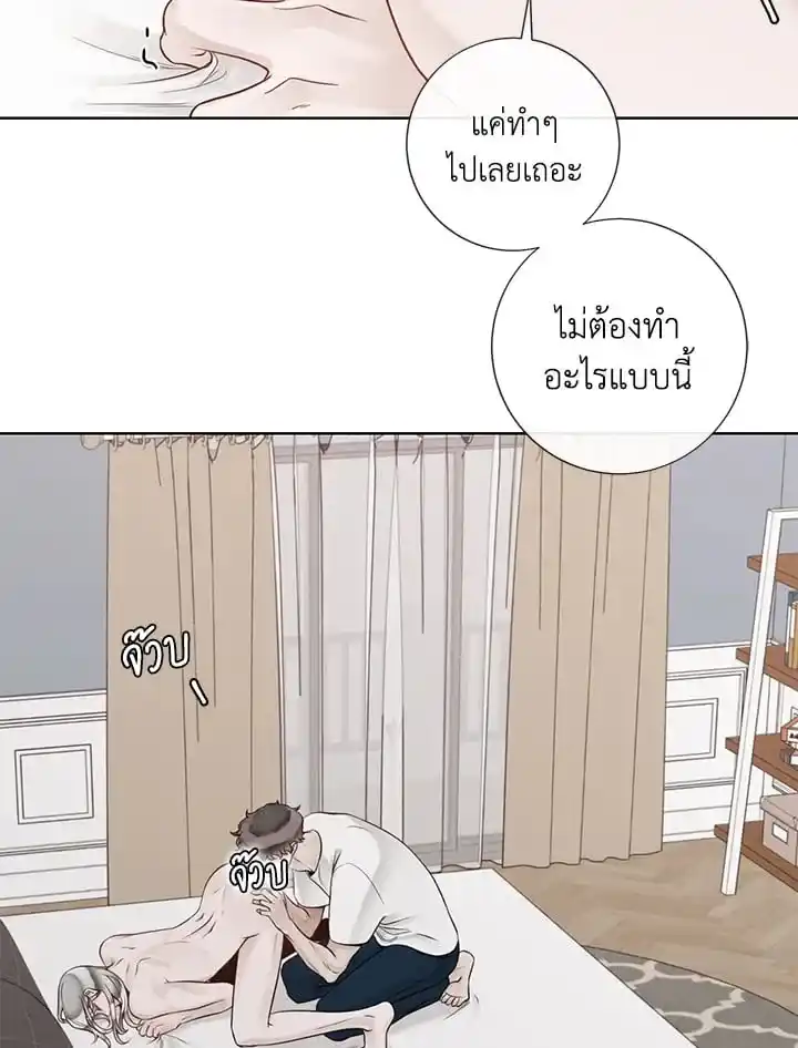 Alpha Mate ตอนที่ 45 (51)