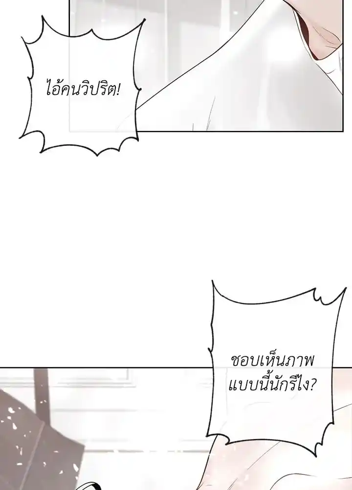 Alpha Mate ตอนที่ 45 (83)