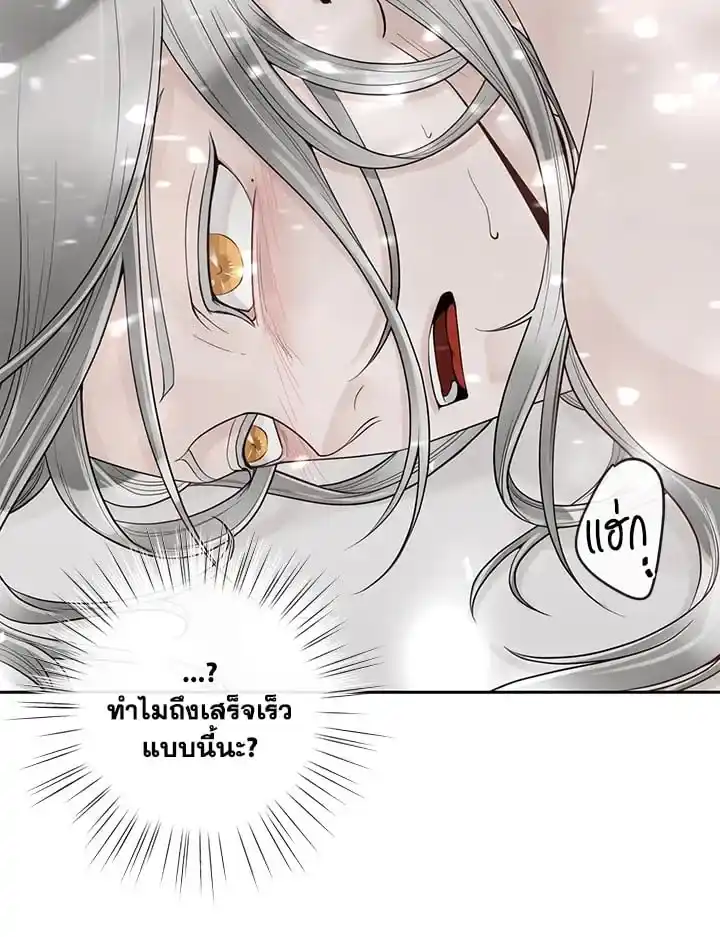 Alpha Mate ตอนที่ 46 (15)