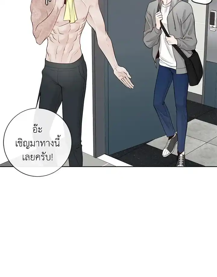 Alpha Mate ตอนที่ 46 (64)