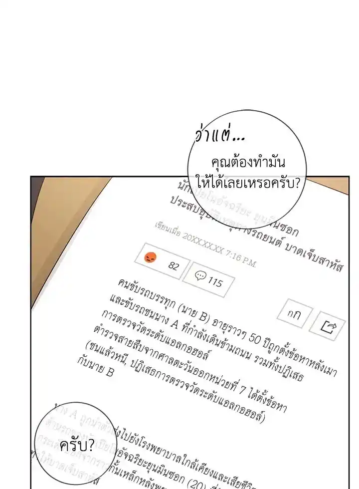 Alpha Mate ตอนที่ 46 (69)