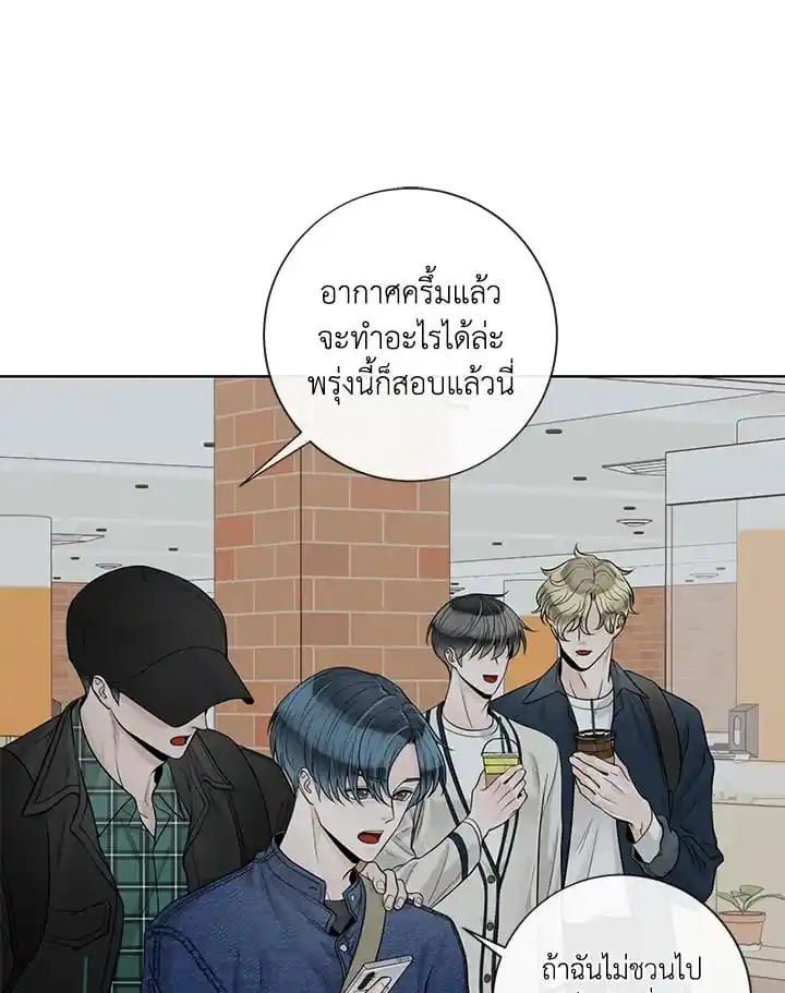 Alpha Mate ตอนที่ 46 (75)