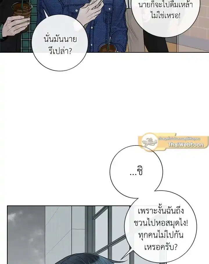 Alpha Mate ตอนที่ 46 (76)