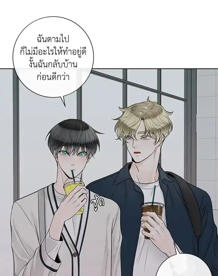 Alpha Mate ตอนที่ 46 (78)