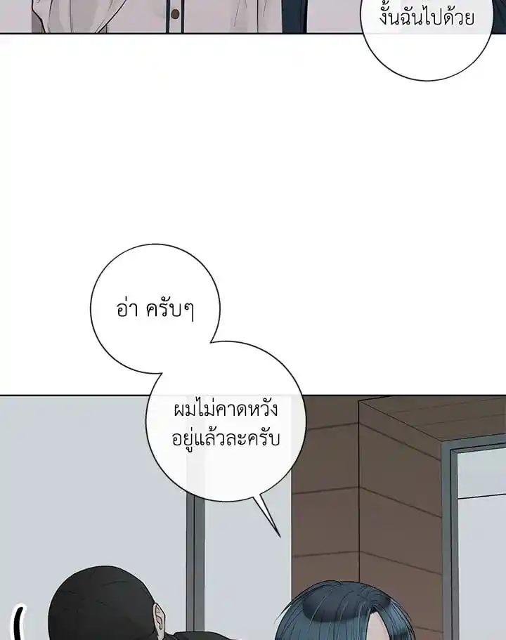 Alpha Mate ตอนที่ 46 (79)