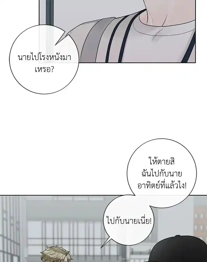 Alpha Mate ตอนที่ 46 (83)