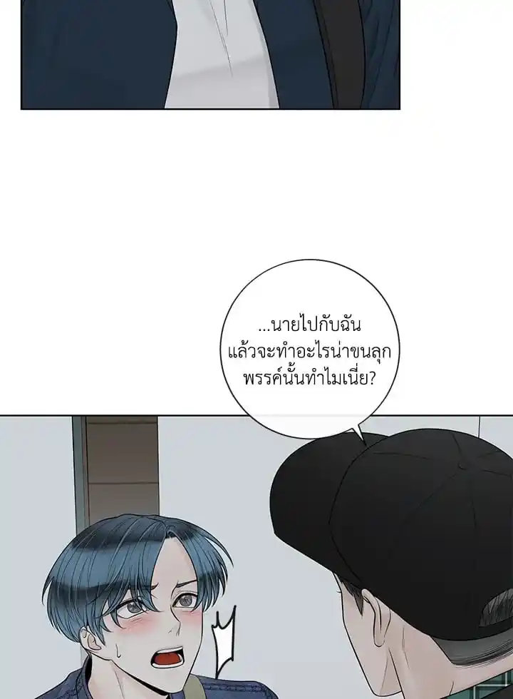 Alpha Mate ตอนที่ 46 (90)