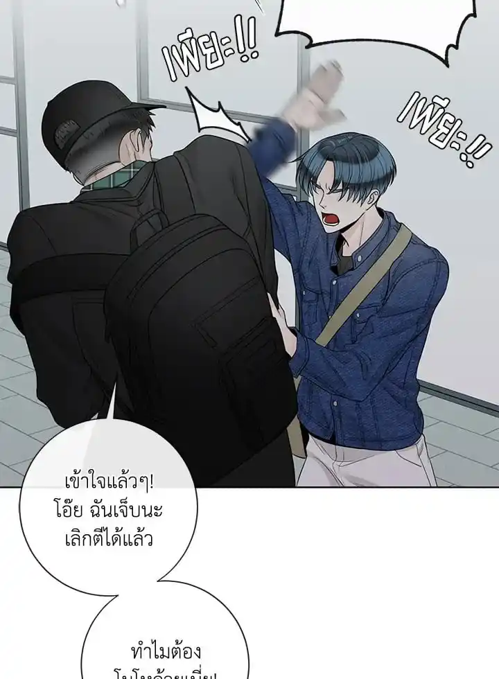 Alpha Mate ตอนที่ 46 (92)