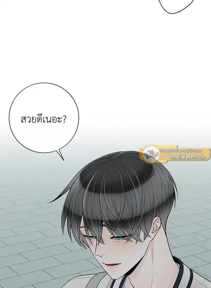 Alpha Mate ตอนที่ 46 (94)