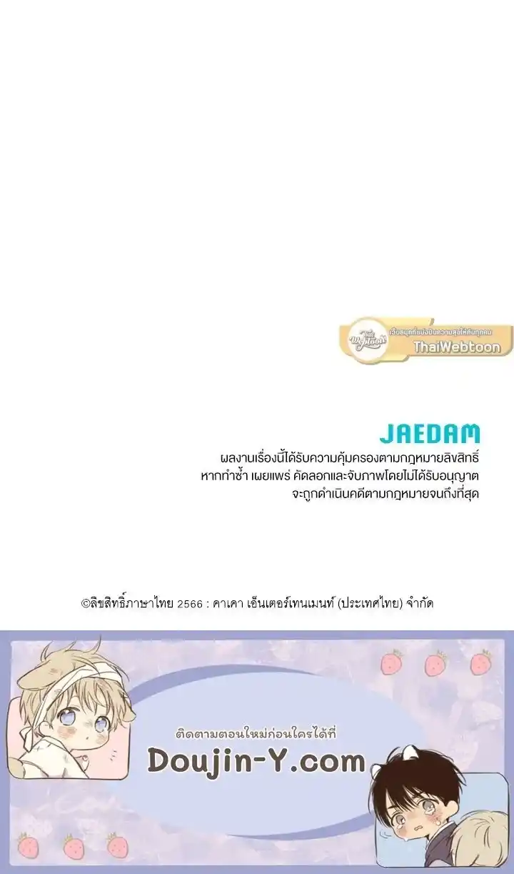 Alpha Mate ตอนที่ 46 (96)