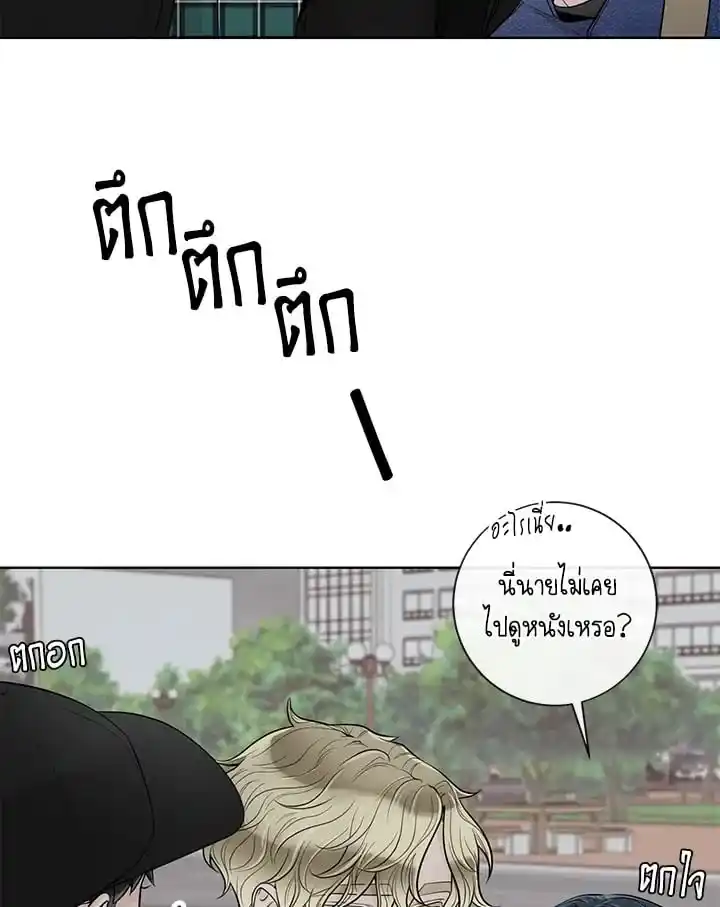 Alpha Mate ตอนที่ 47 (10)