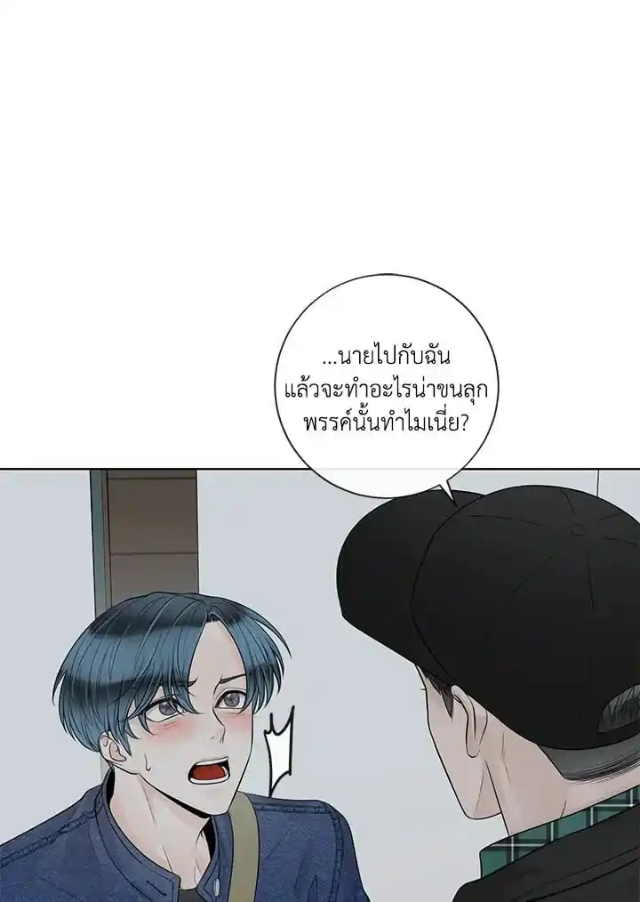 Alpha Mate ตอนที่ 47 (2)