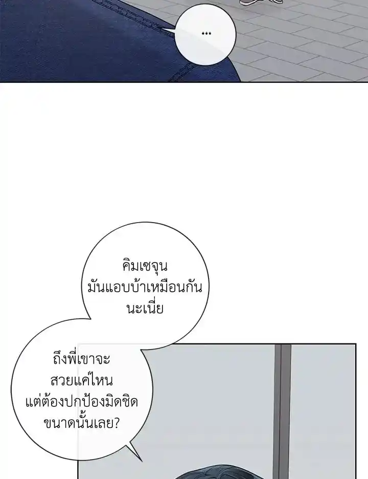 Alpha Mate ตอนที่ 47 (27)