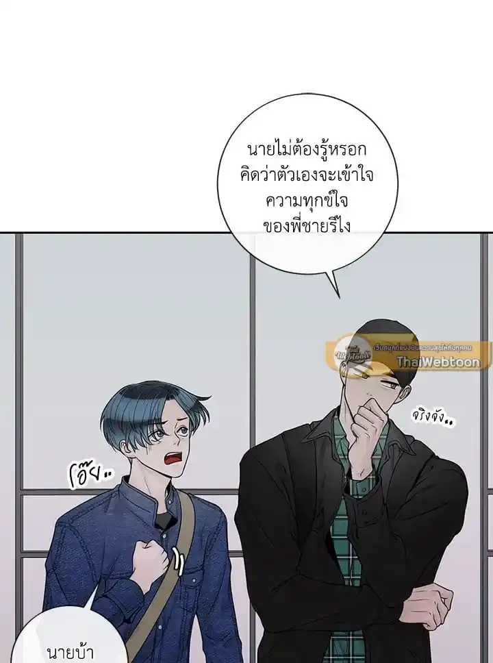 Alpha Mate ตอนที่ 47 (30)