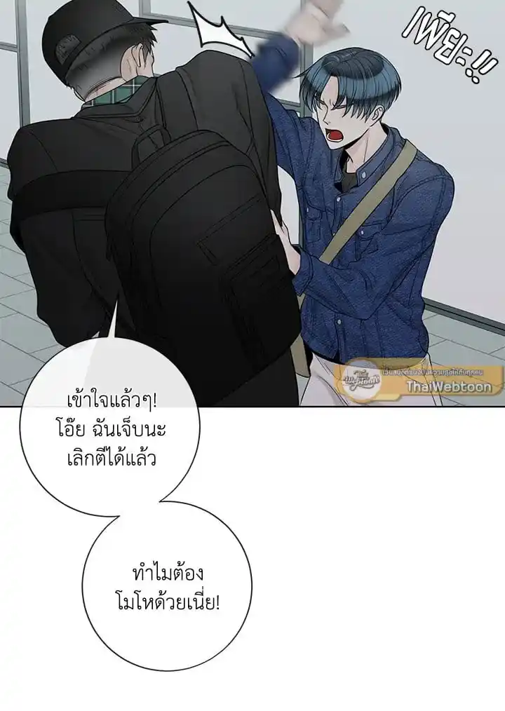 Alpha Mate ตอนที่ 47 (4)