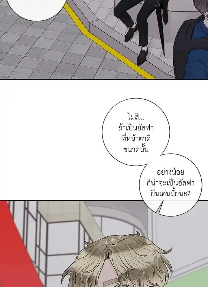 Alpha Mate ตอนที่ 47 (51)