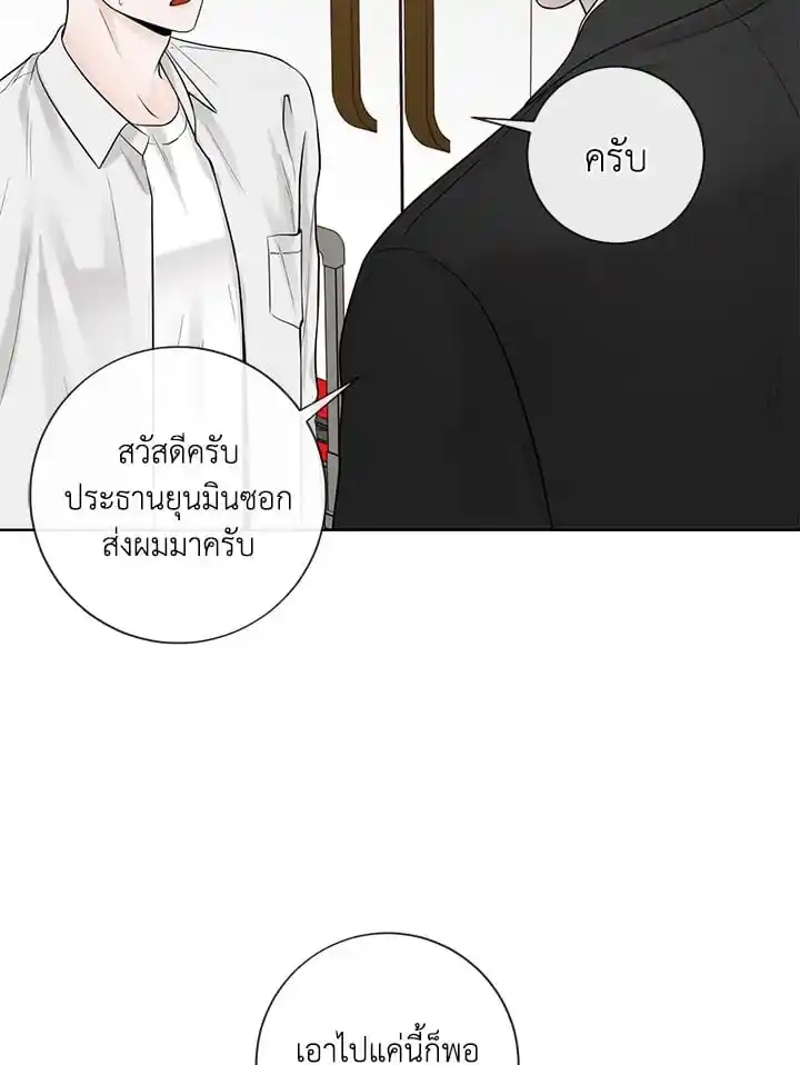 Alpha Mate ตอนที่ 47 (65)