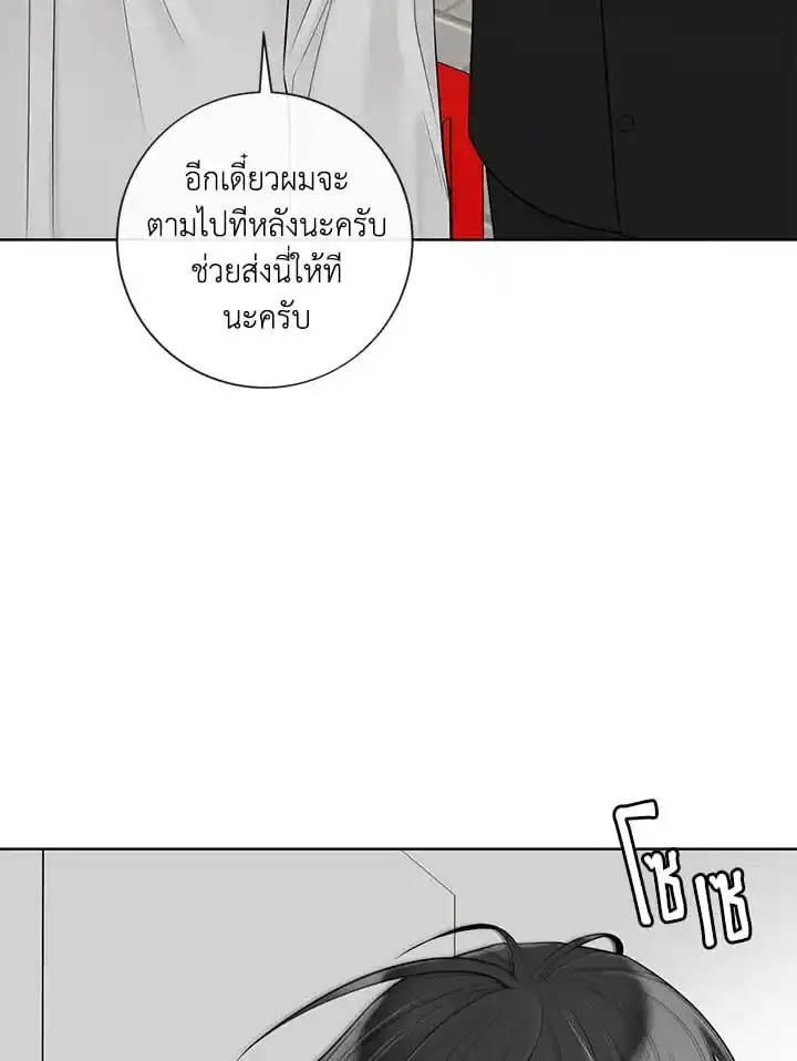 Alpha Mate ตอนที่ 47 (68)