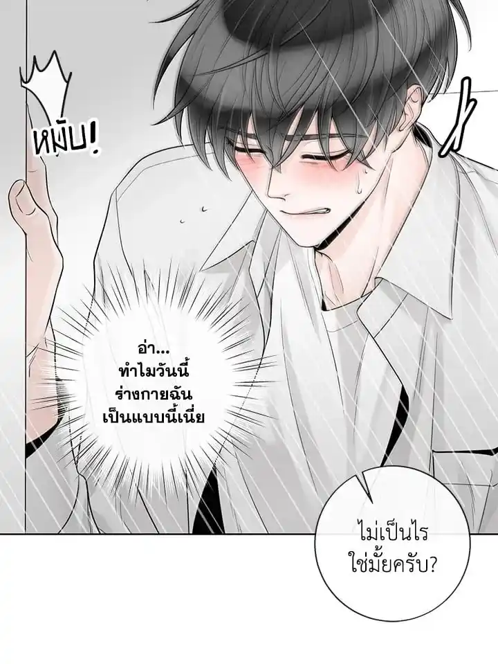 Alpha Mate ตอนที่ 47 (69)