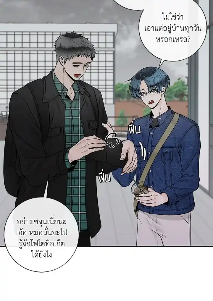 Alpha Mate ตอนที่ 47 (8)