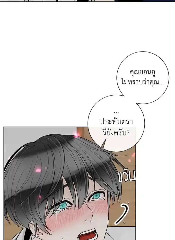 Alpha Mate ตอนที่ 48 (27)