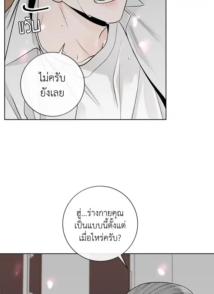 Alpha Mate ตอนที่ 48 (28)