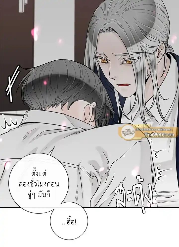 Alpha Mate ตอนที่ 48 (29)