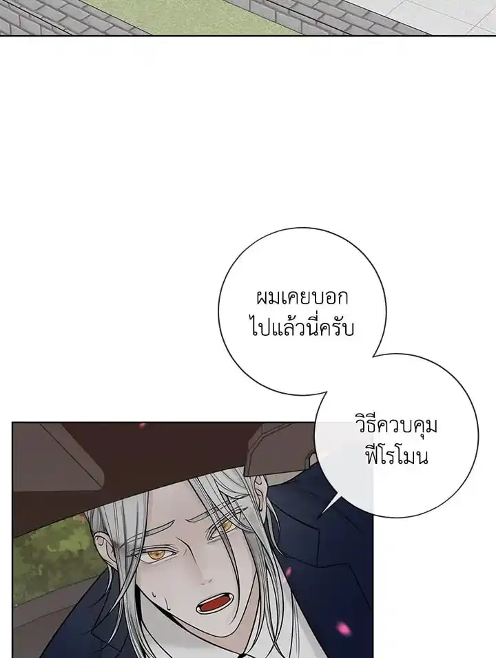 Alpha Mate ตอนที่ 48 (47)