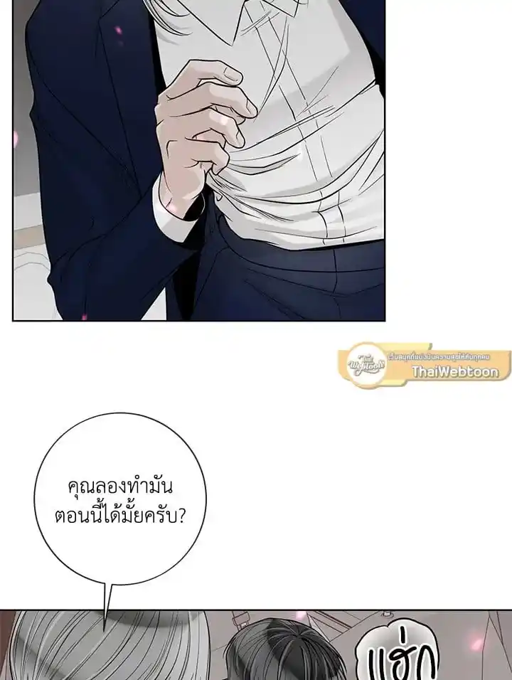 Alpha Mate ตอนที่ 48 (48)